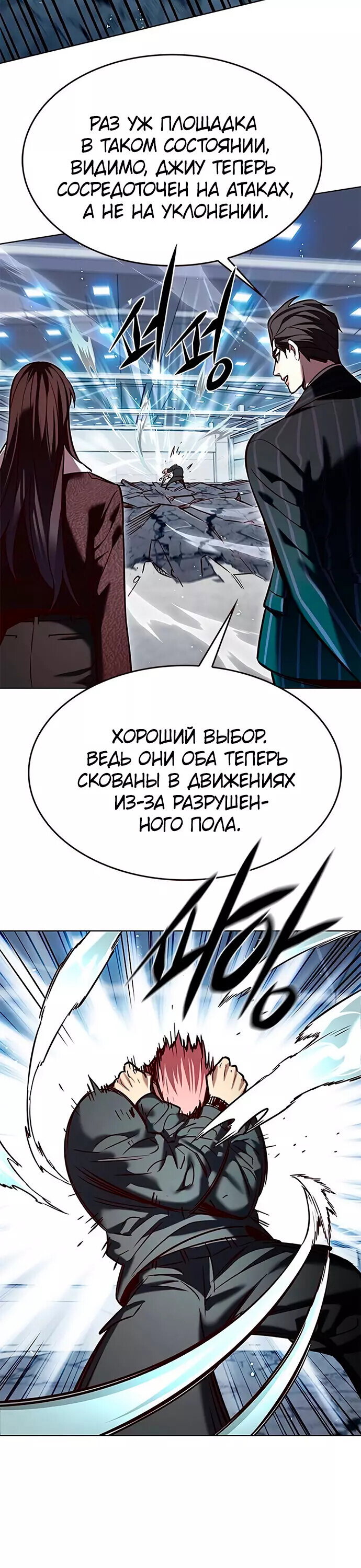 Read Элисед RU Manga Online