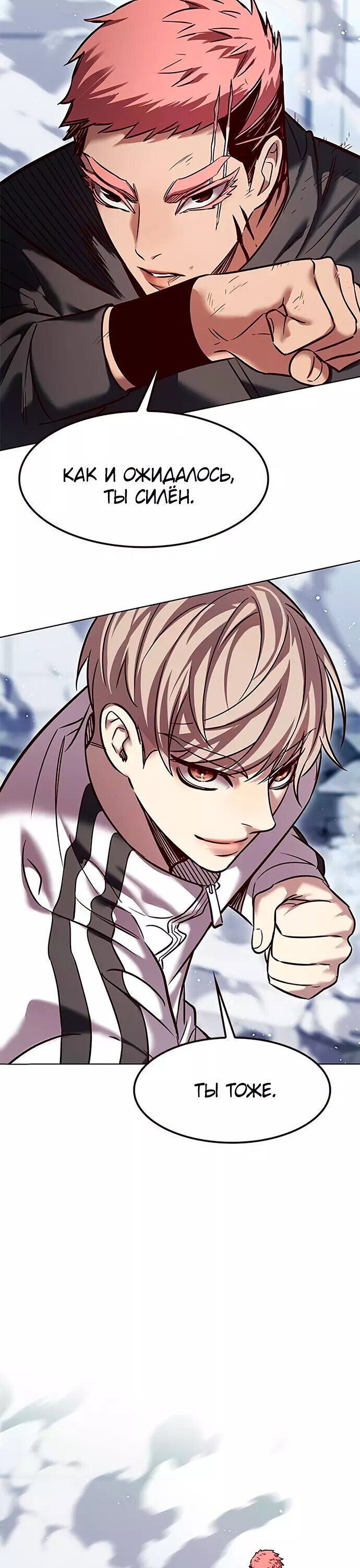 Read Элисед RU Manga Online