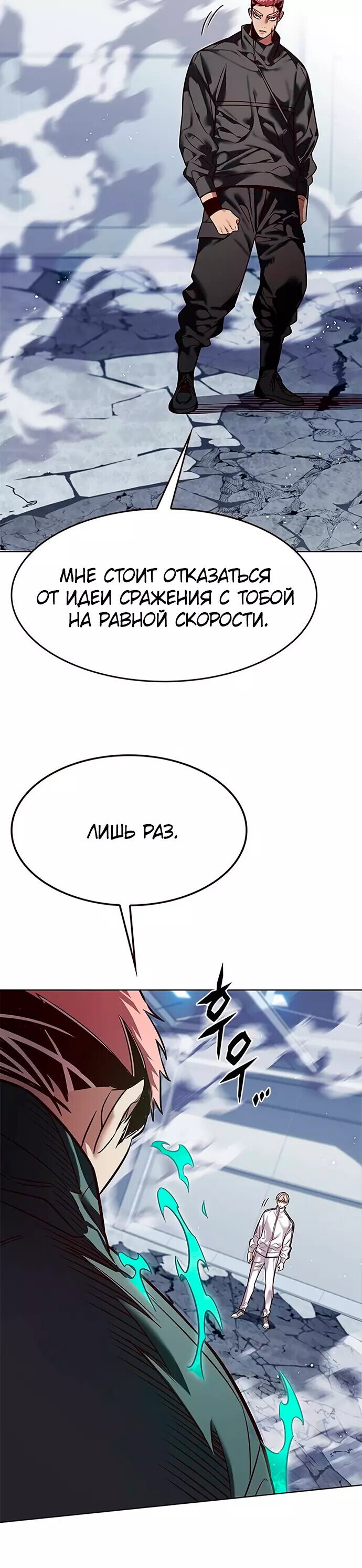 Read Элисед RU Manga Online