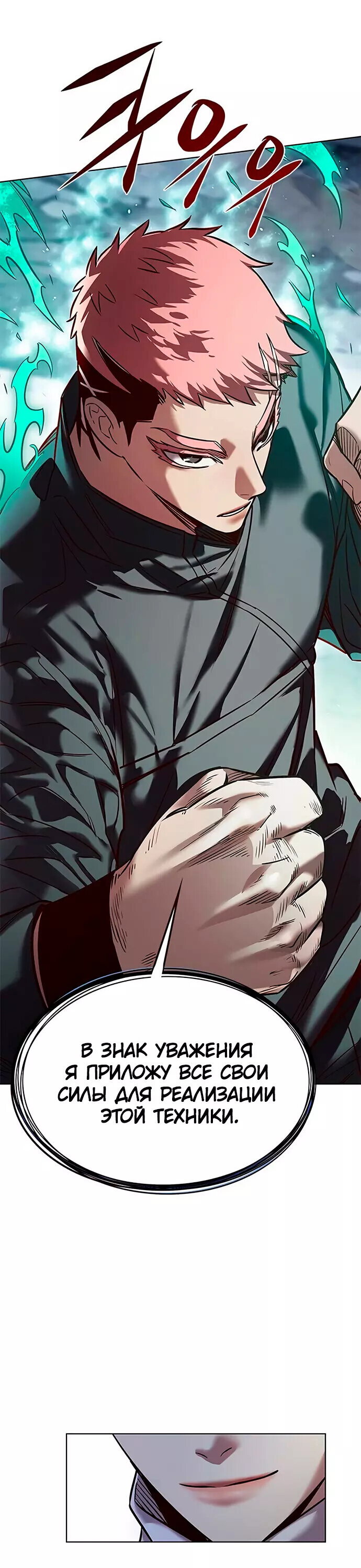 Read Элисед RU Manga Online