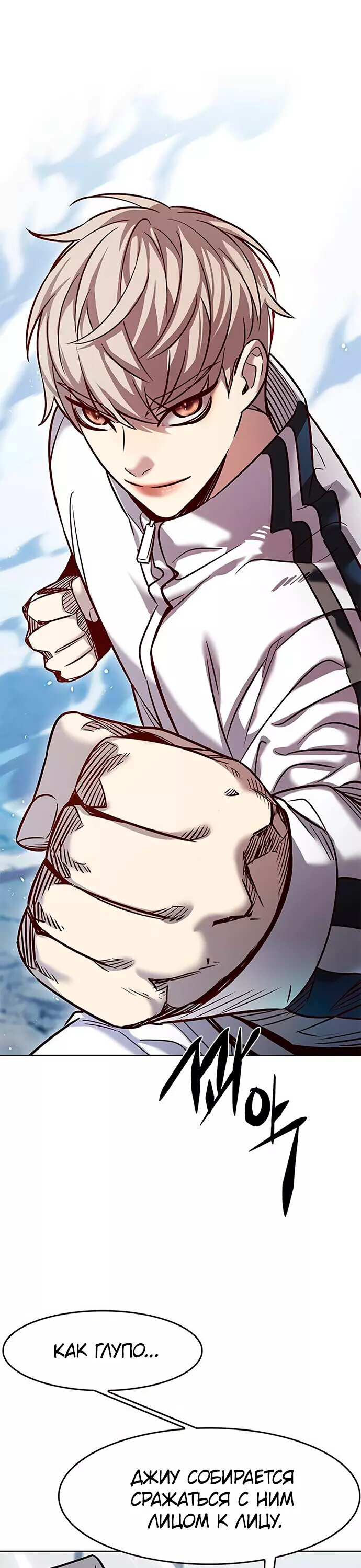 Read Элисед RU Manga Online
