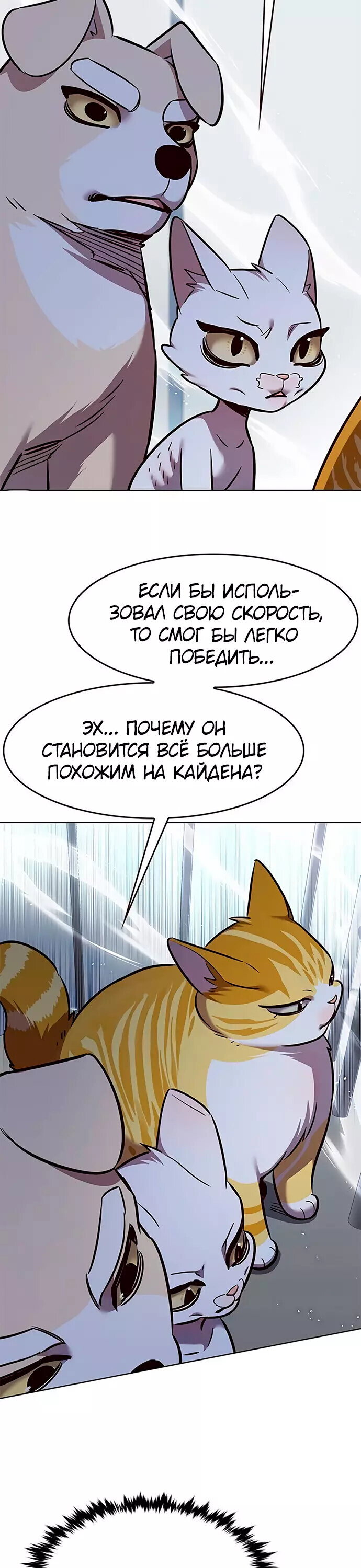 Read Элисед RU Manga Online