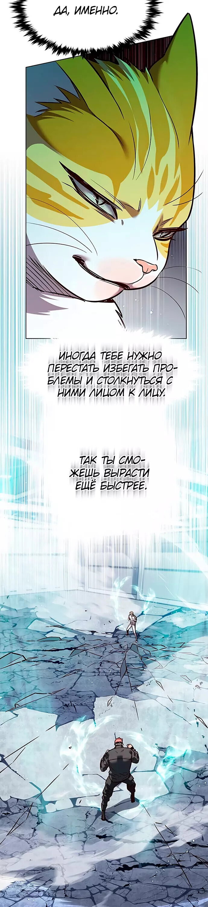 Read Элисед RU Manga Online