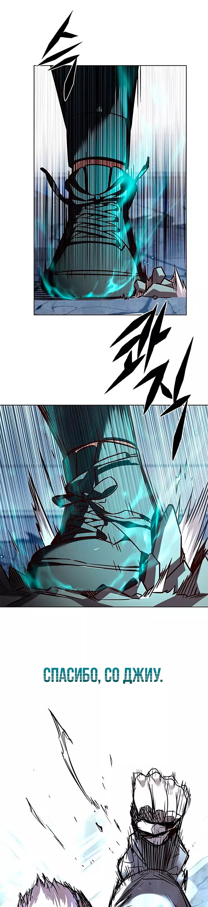 Read Элисед RU Manga Online