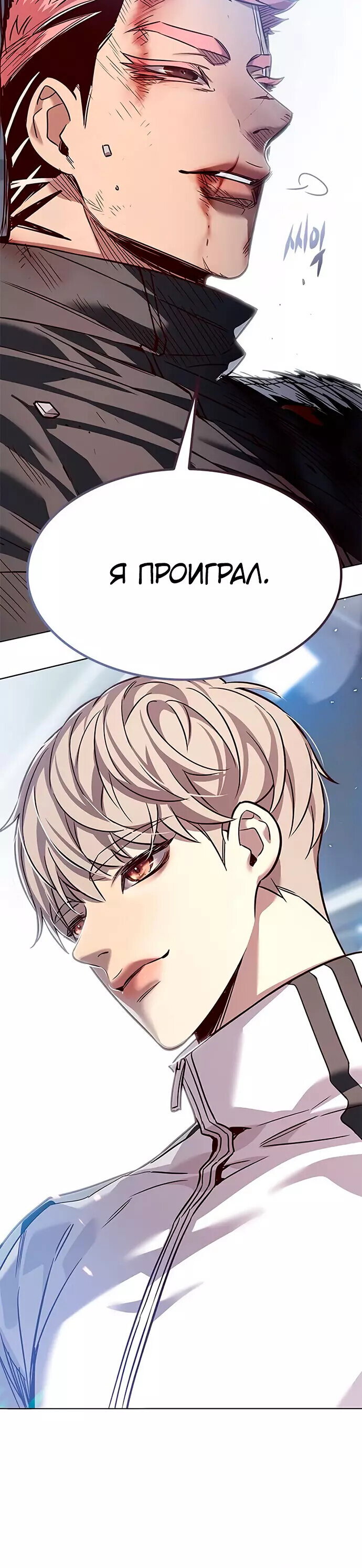 Read Элисед RU Manga Online