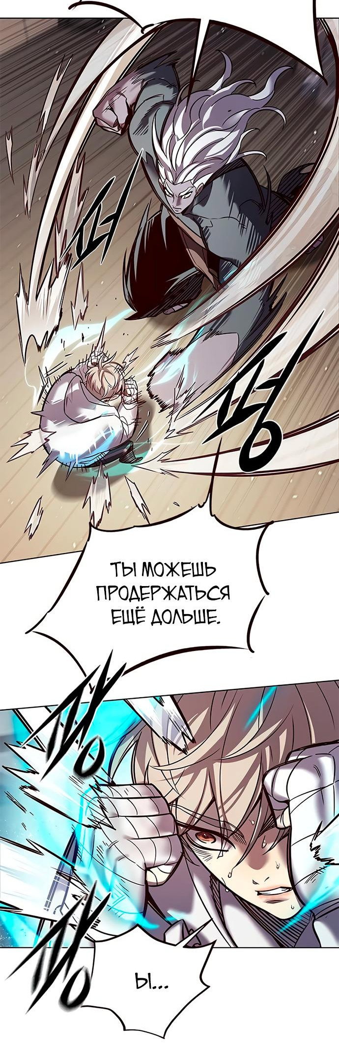 Read Элисед RU Manga Online
