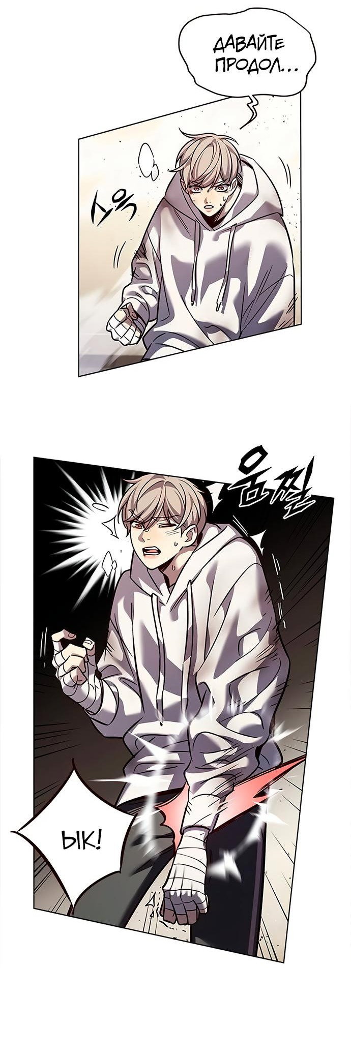 Read Элисед RU Manga Online