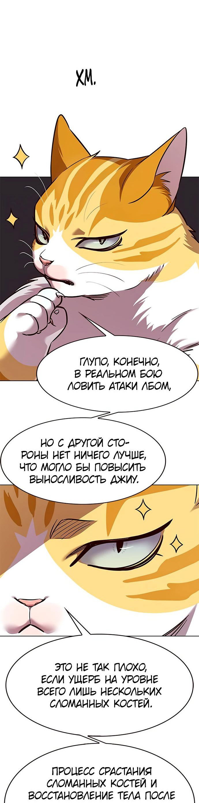 Read Элисед RU Manga Online