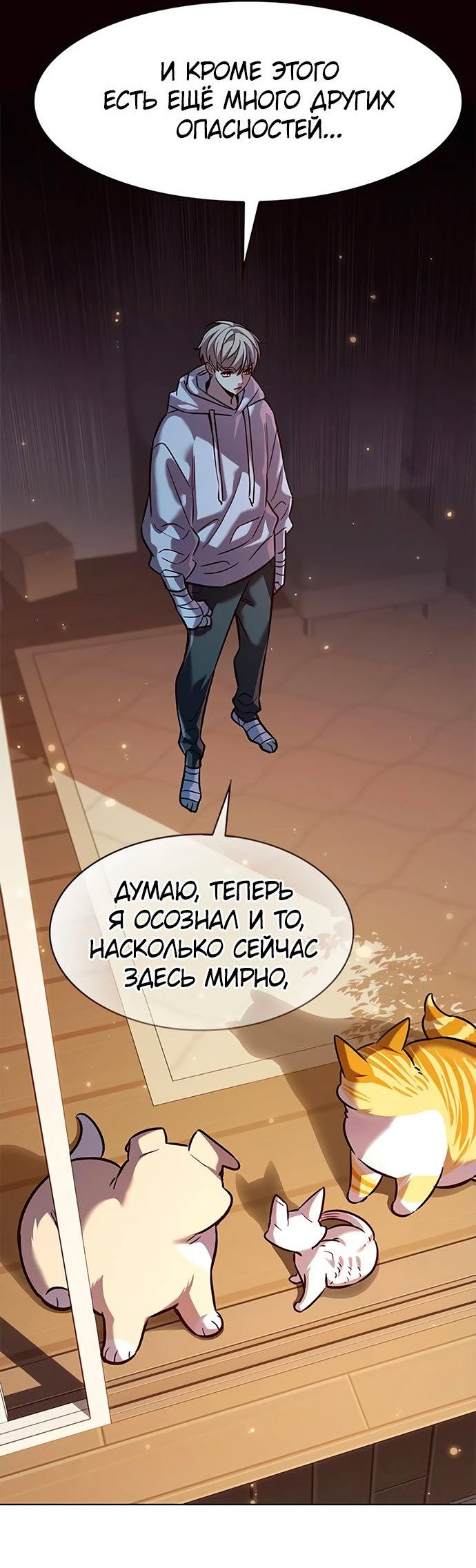 Read Элисед RU Manga Online
