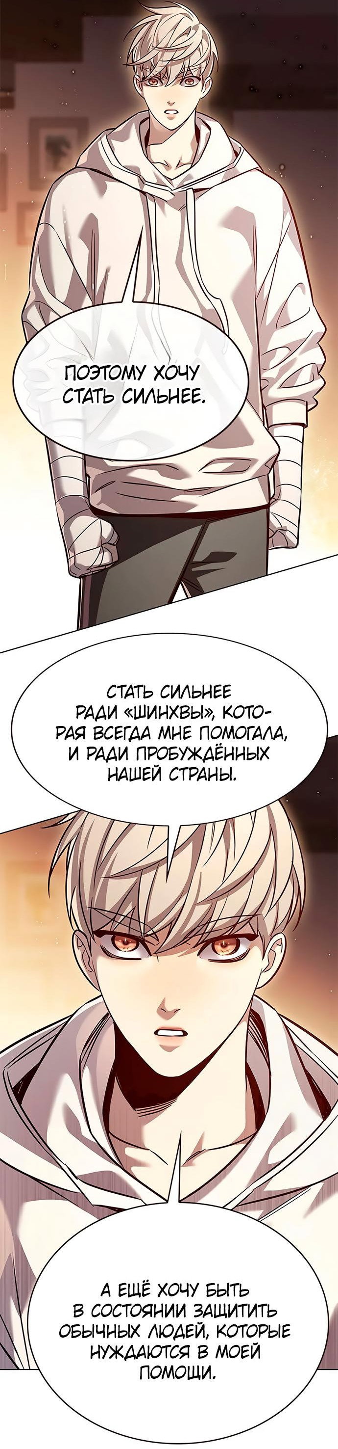 Read Элисед RU Manga Online