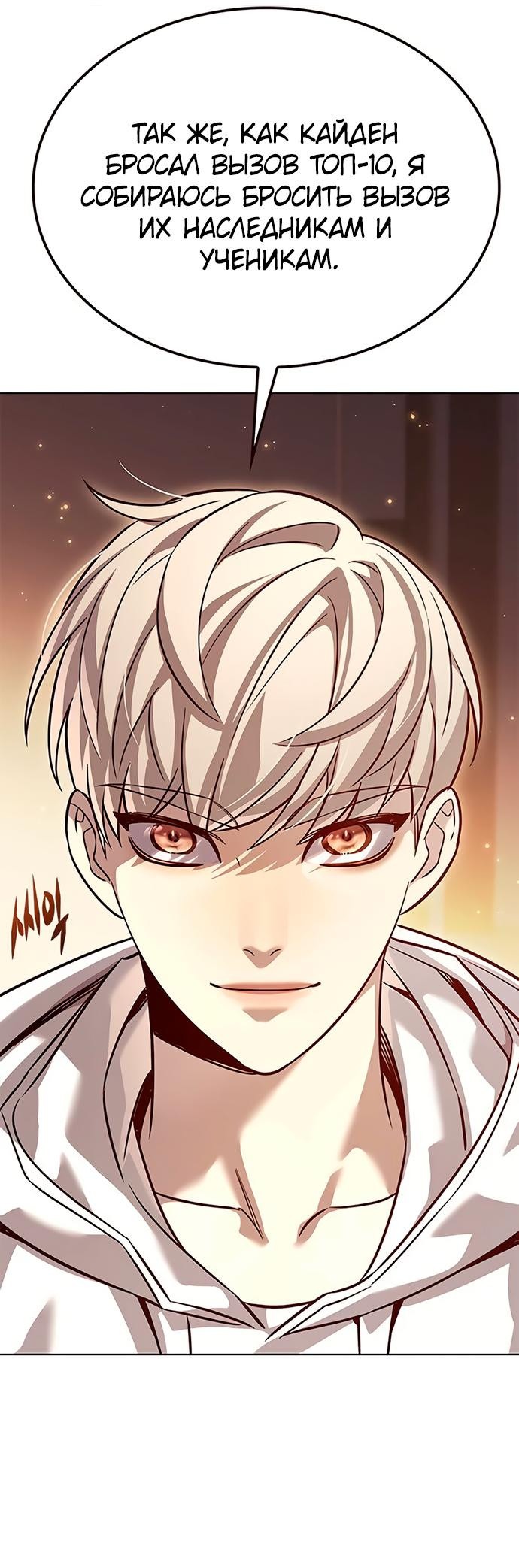 Read Элисед RU Manga Online