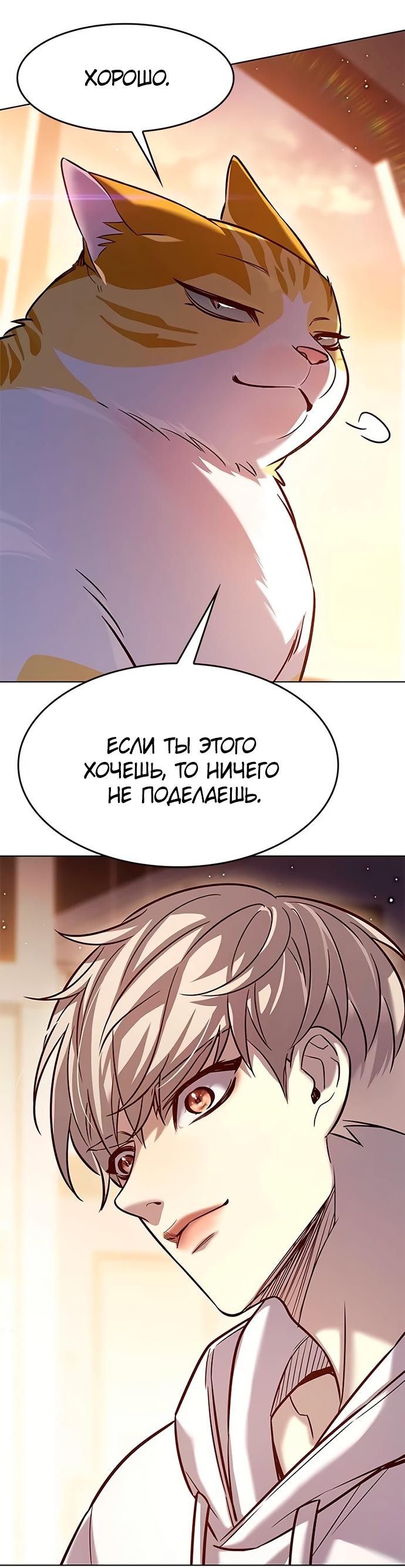 Read Элисед RU Manga Online