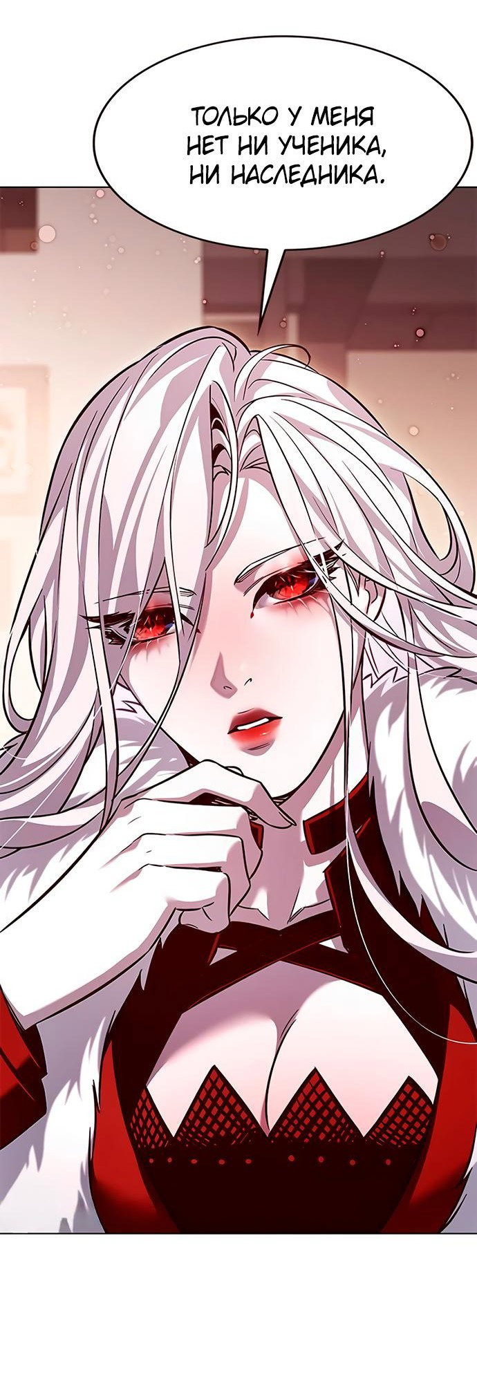 Read Элисед RU Manga Online