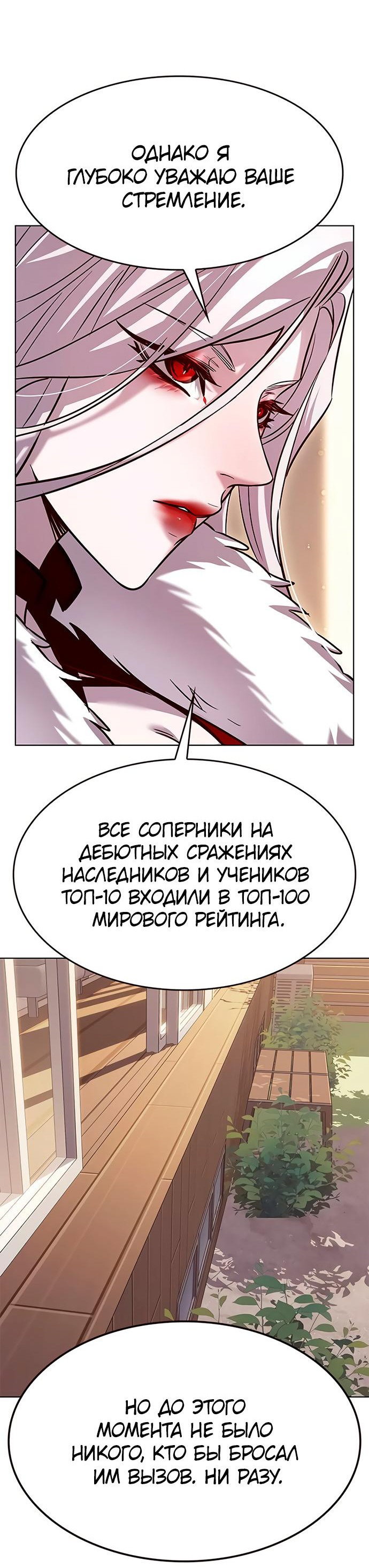 Read Элисед RU Manga Online