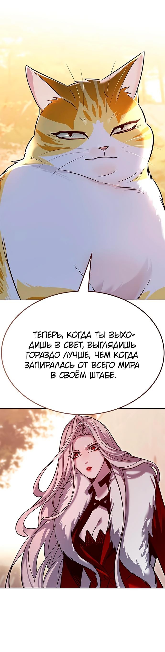 Read Элисед RU Manga Online