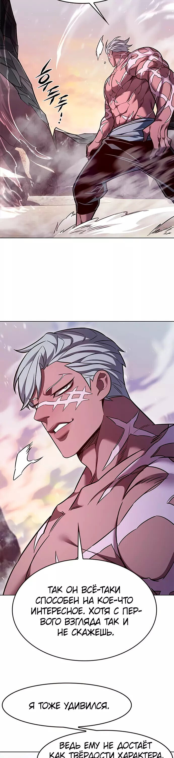 Read Элисед RU Manga Online