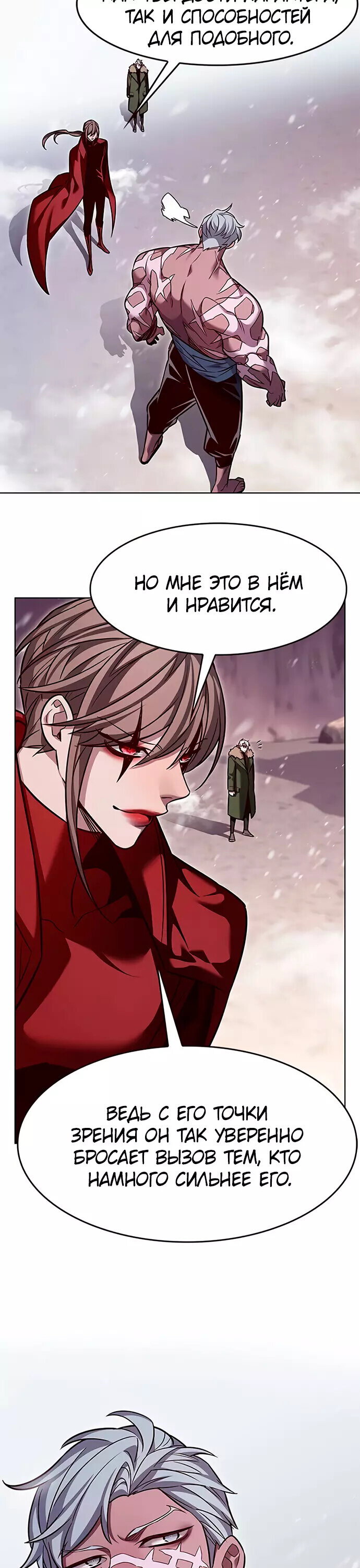 Read Элисед RU Manga Online