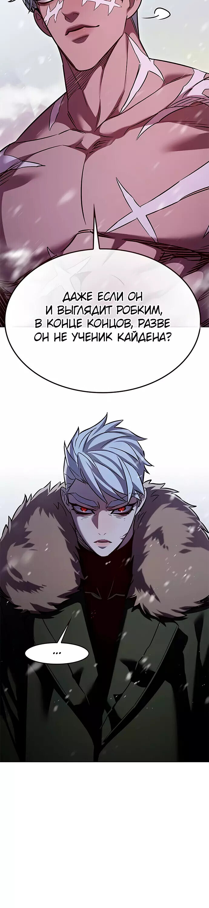Read Элисед RU Manga Online
