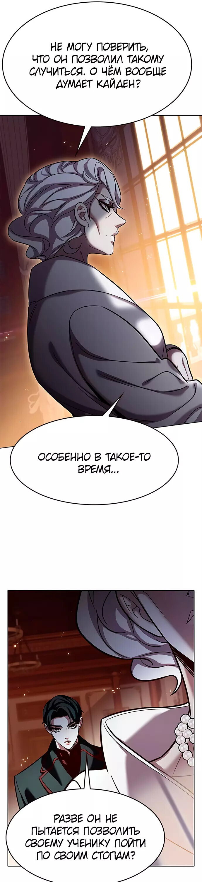 Read Элисед RU Manga Online