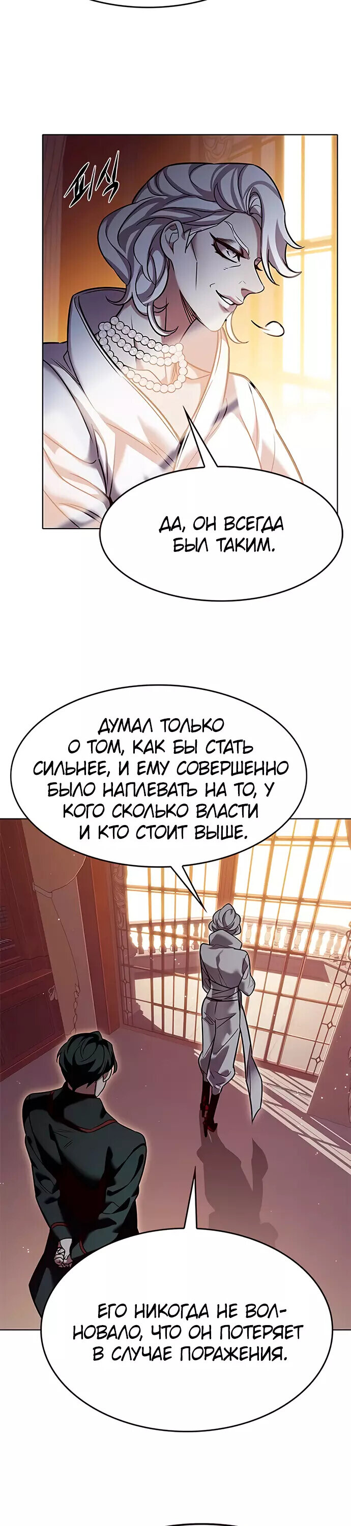 Read Элисед RU Manga Online