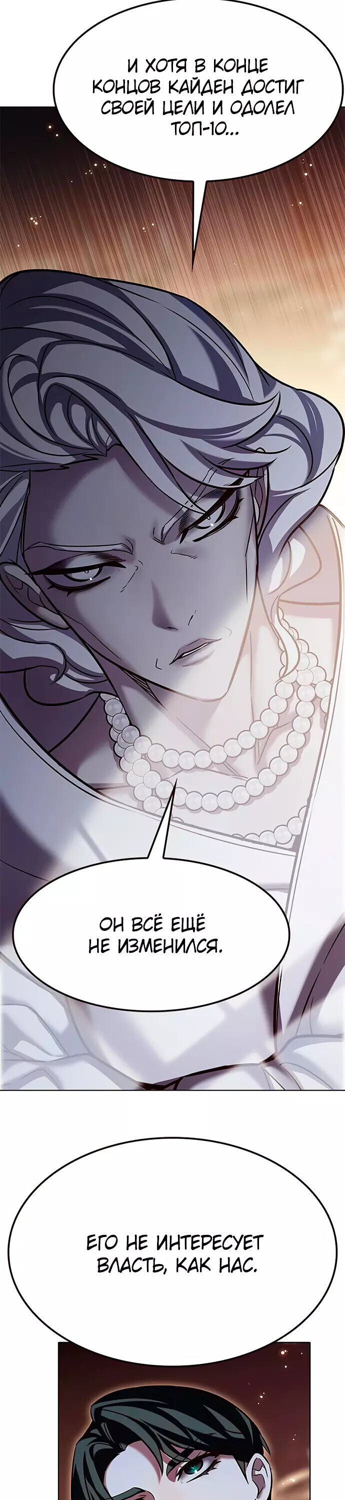 Read Элисед RU Manga Online