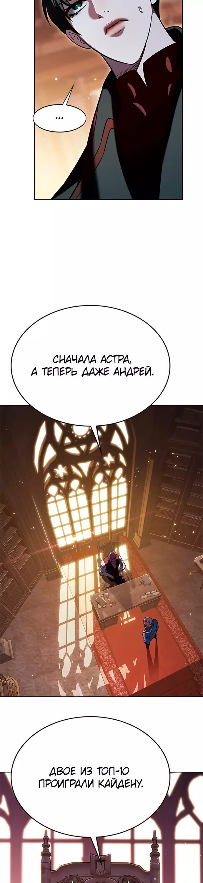 Read Элисед RU Manga Online