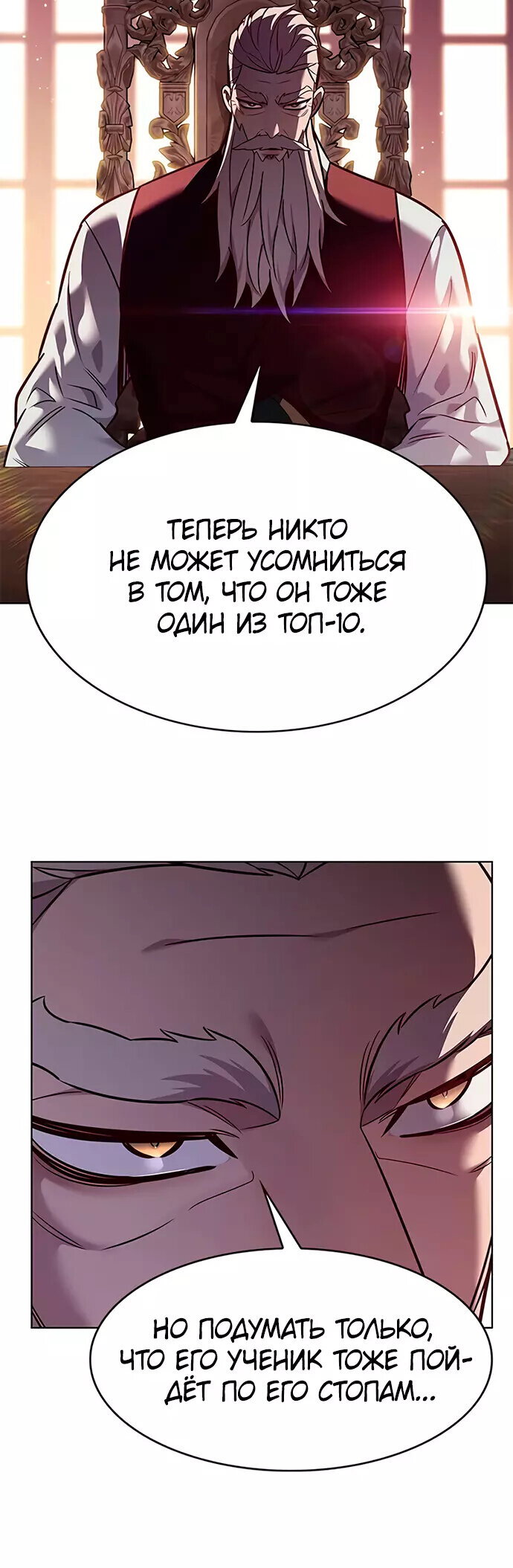 Read Элисед RU Manga Online