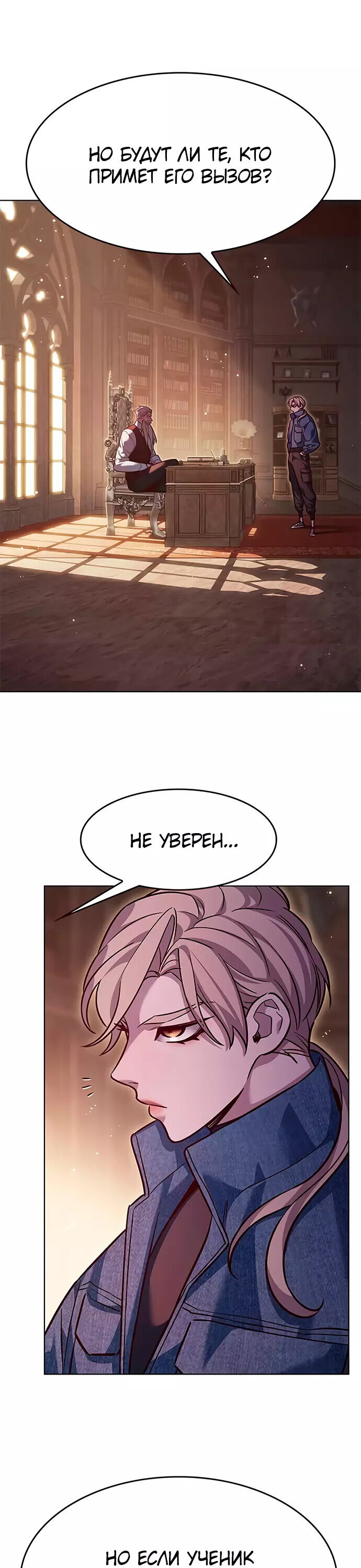 Read Элисед RU Manga Online