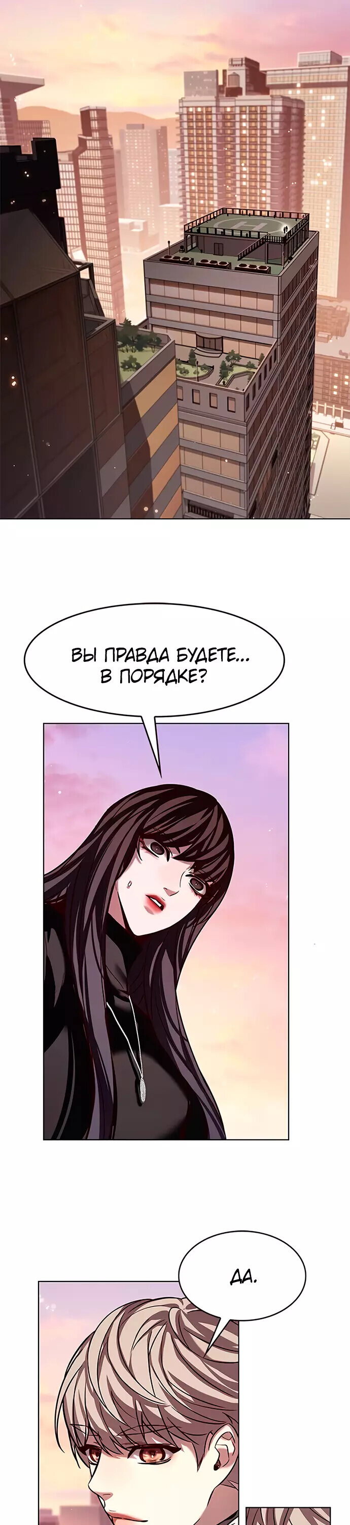 Read Элисед RU Manga Online