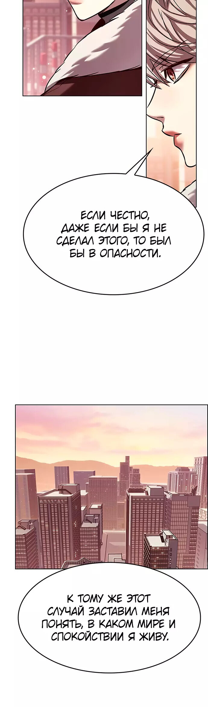 Read Элисед RU Manga Online