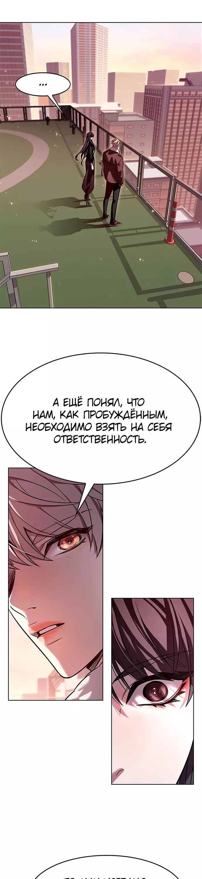 Read Элисед RU Manga Online