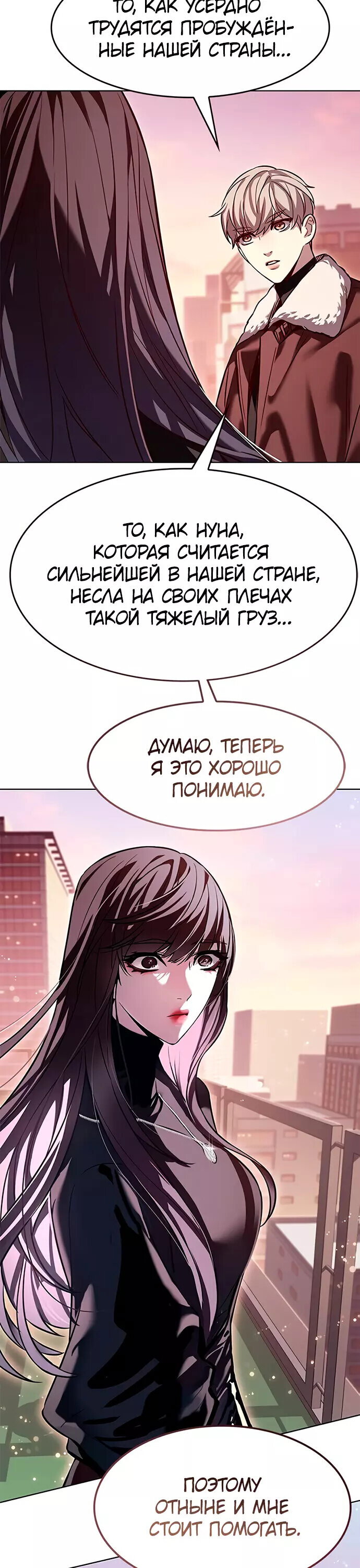 Read Элисед RU Manga Online