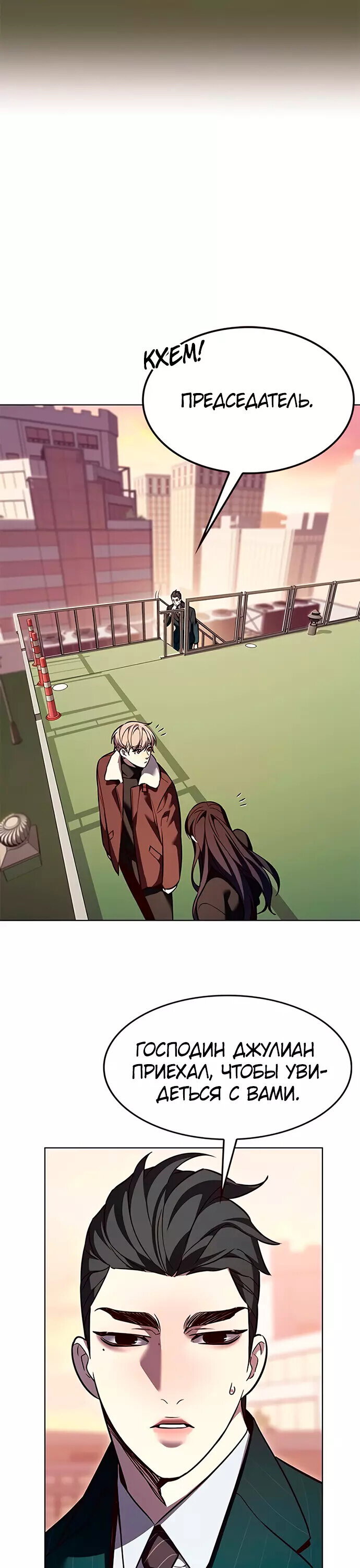 Read Элисед RU Manga Online