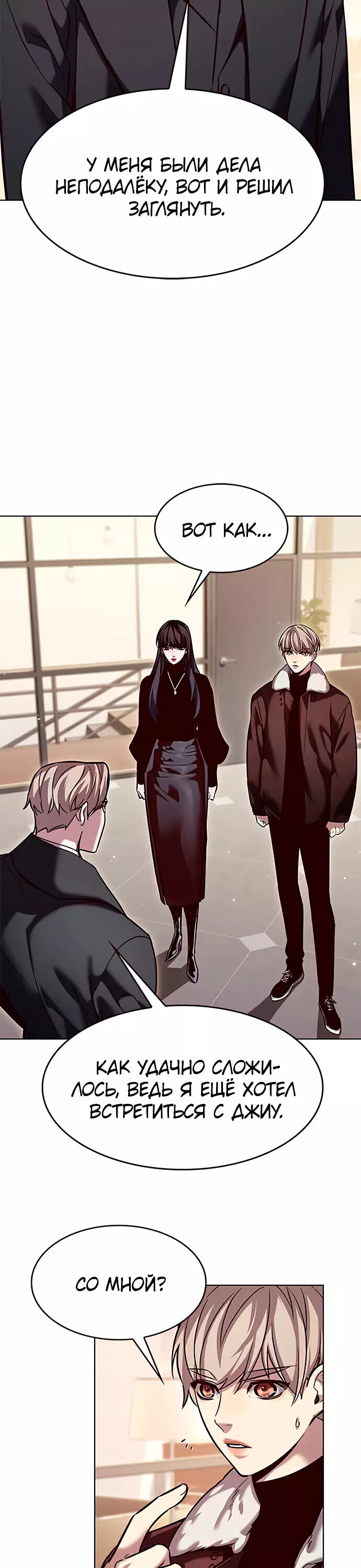 Read Элисед RU Manga Online