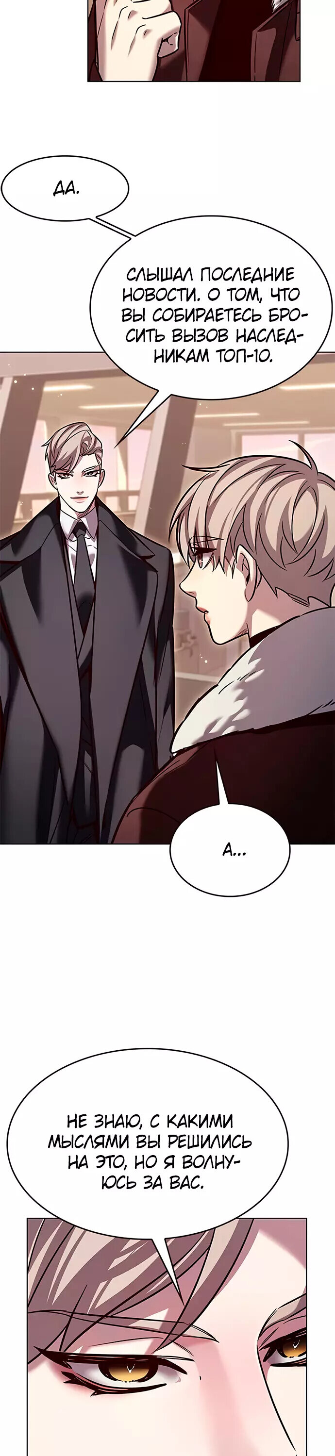 Read Элисед RU Manga Online