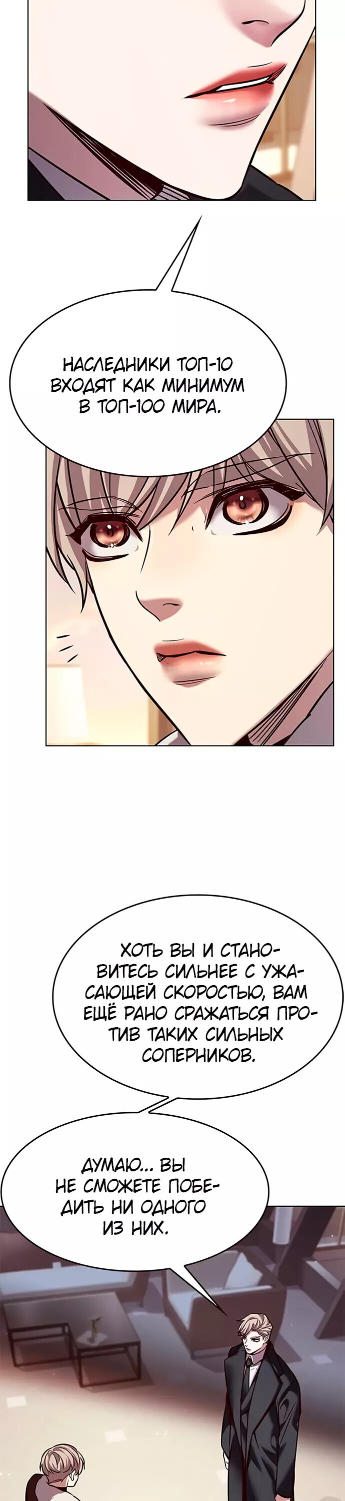 Read Элисед RU Manga Online