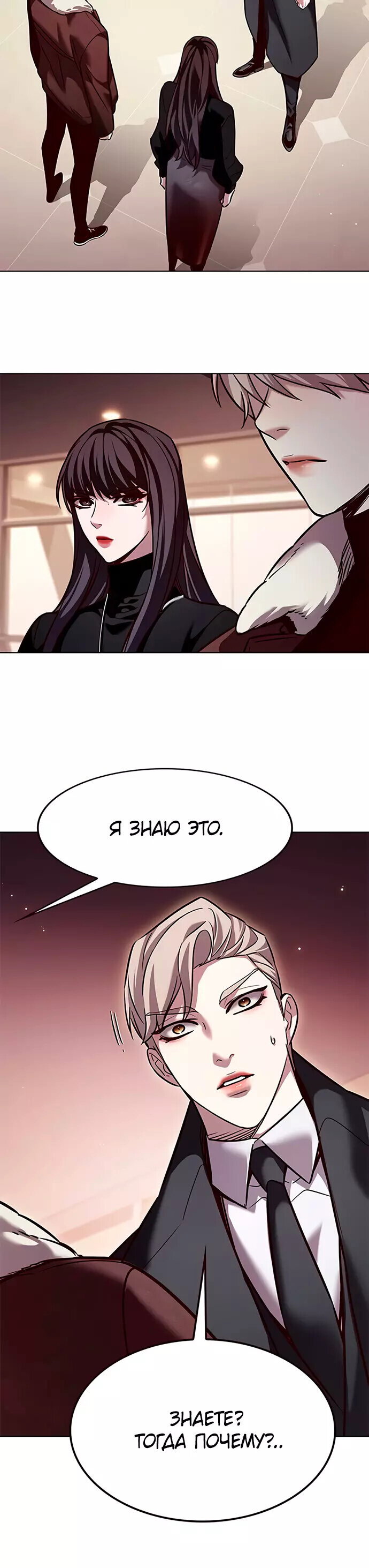Read Элисед RU Manga Online