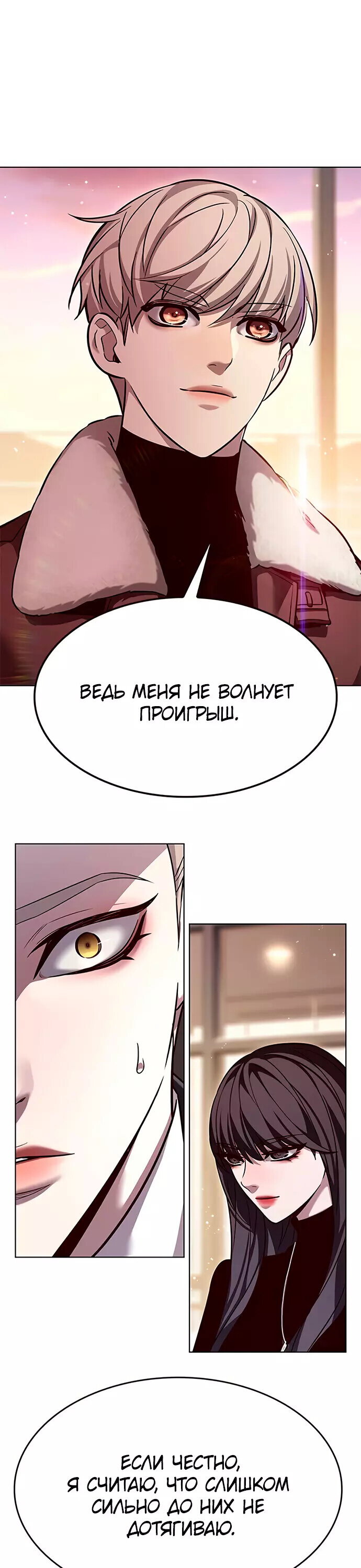 Read Элисед RU Manga Online