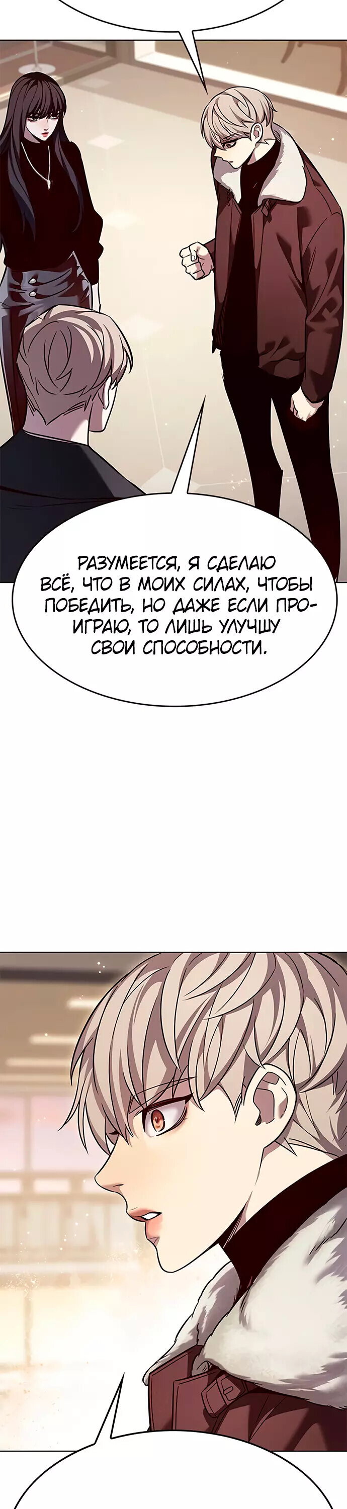 Read Элисед RU Manga Online