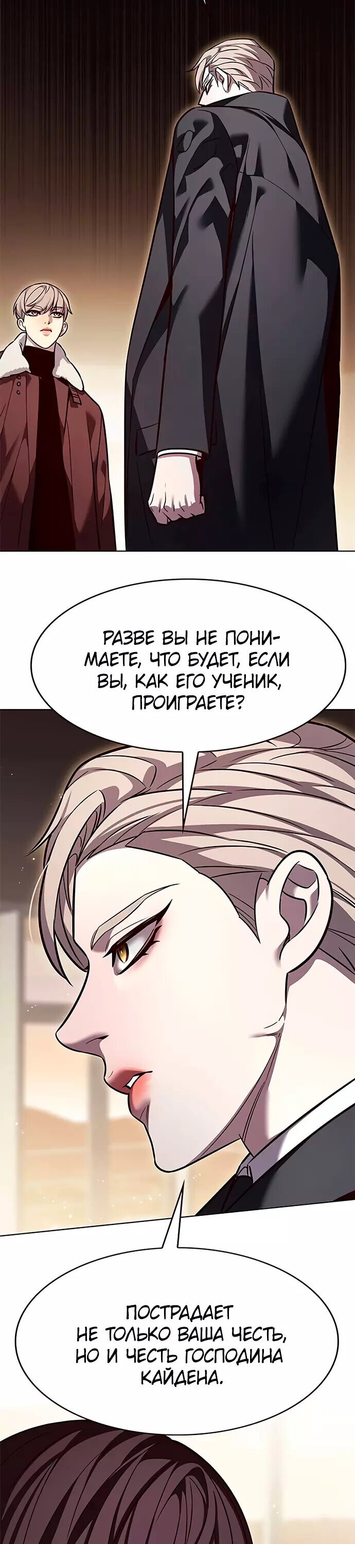 Read Элисед RU Manga Online