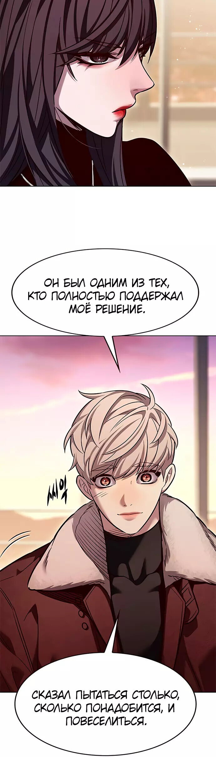 Read Элисед RU Manga Online