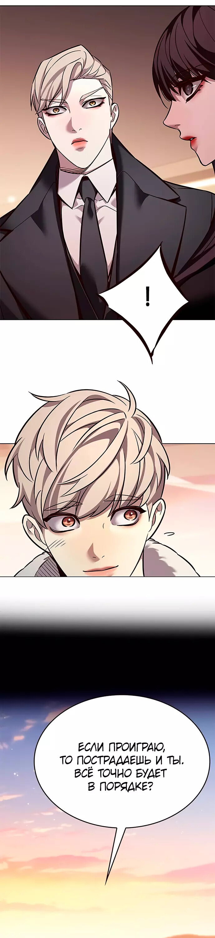 Read Элисед RU Manga Online