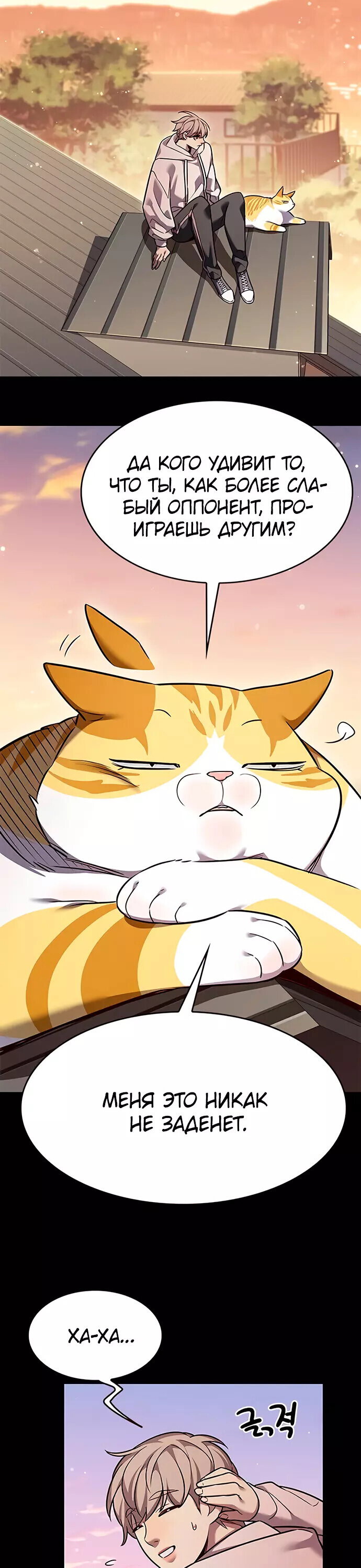Read Элисед RU Manga Online