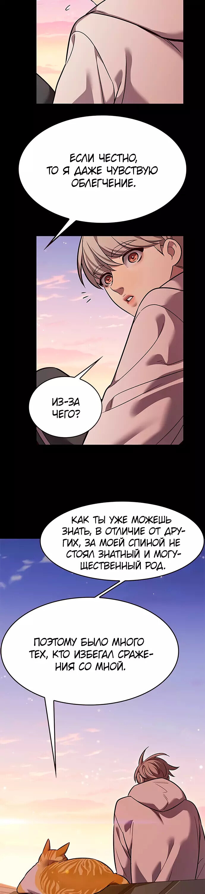 Read Элисед RU Manga Online