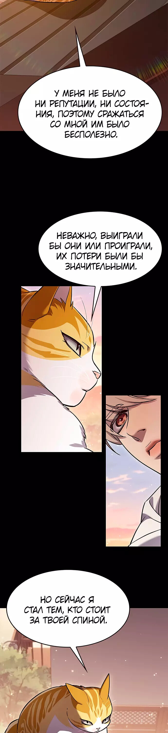 Read Элисед RU Manga Online