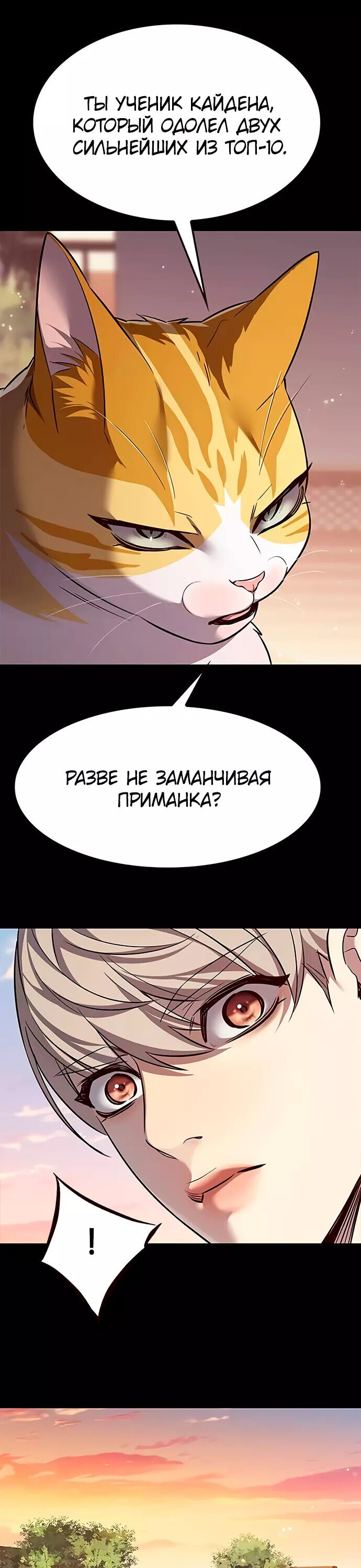 Read Элисед RU Manga Online