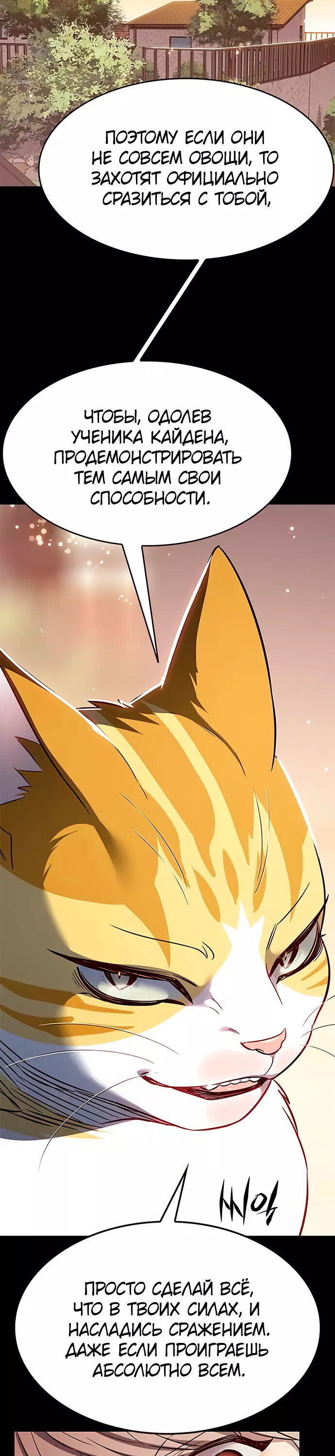 Read Элисед RU Manga Online