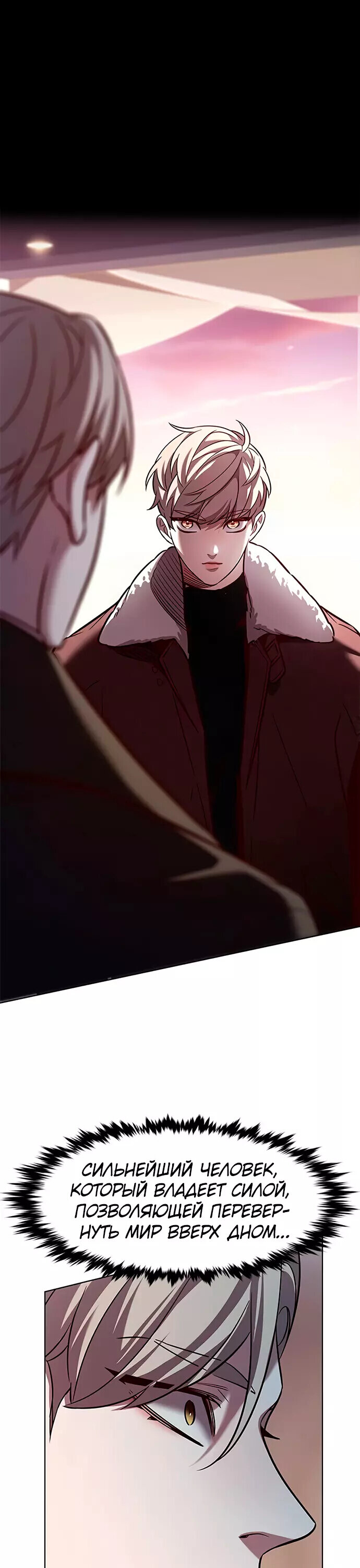 Read Элисед RU Manga Online