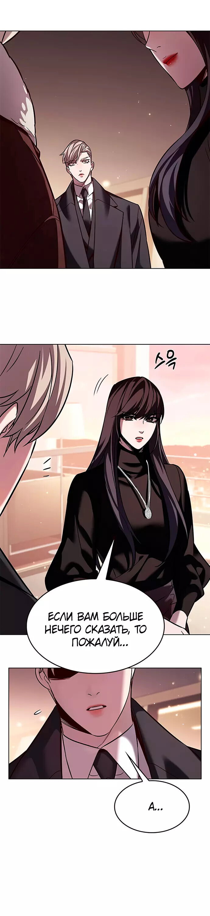 Read Элисед RU Manga Online