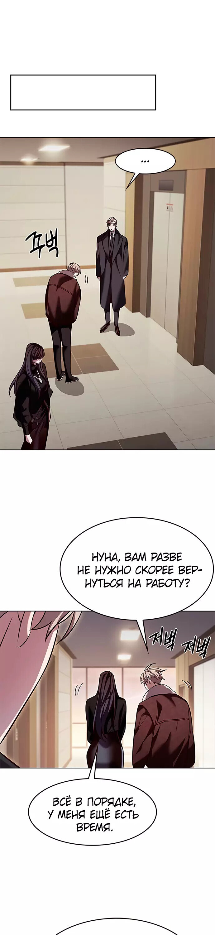 Read Элисед RU Manga Online